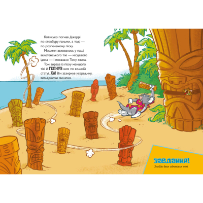 Художня література для дітей (7-13 років) - Книжка «Том і Джеррі. Жаский ідол» Чарльз Карні (9786175232224)#3