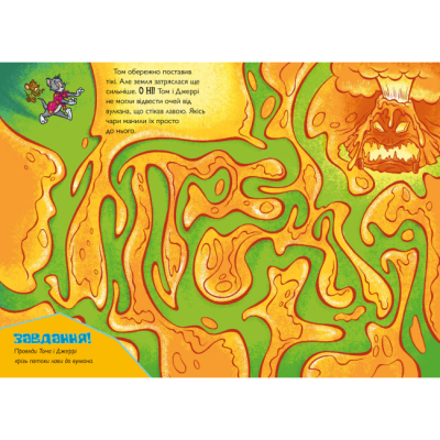 Художня література для дітей (7-13 років) - Книжка «Том і Джеррі. Жаский ідол» Чарльз Карні (9786175232224)#4