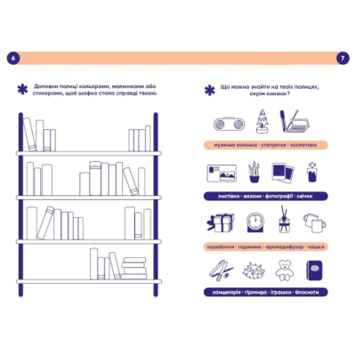 Канцтовары - Блокнот Artbooks Твой читательский дневник персиковый (4820245450691)#2