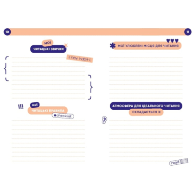 Канцтовары - Блокнот Artbooks Твой читательский дневник персиковый (4820245450691)#3