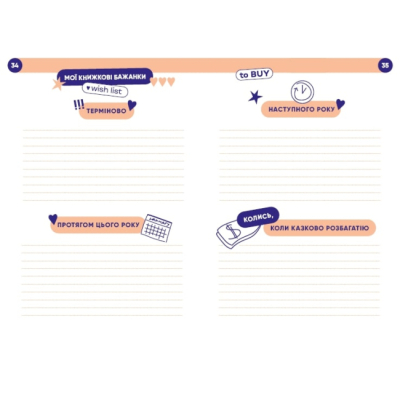Канцтовары - Блокнот Artbooks Твой читательский дневник персиковый (4820245450691)#4