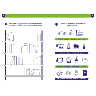 Канцтовари - Блокнот Artbooks Твій читацький щоденник салатовий (4820245450684)#2