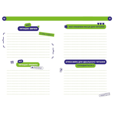 Канцтовари - Блокнот Artbooks Твій читацький щоденник салатовий (4820245450684)#3