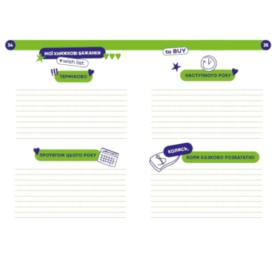 Канцтовари - Блокнот Artbooks Твій читацький щоденник салатовий (4820245450684)#4