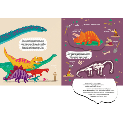 Розмальовки та актівітібуки (2-6 років) - Книжка «Динозаври та їхні сусіди» Галина Дерипаско (9789664298688)#2