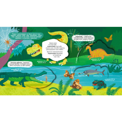 Розмальовки та актівітібуки (2-6 років) - Книжка «Динозаври та їхні сусіди» Галина Дерипаско (9789664298688)#3