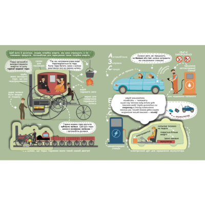 Раскраски и активитибуки (2-6 лет) - Книжка «Улюблені машинки: легкові та вантажівки» Галина Дерипаско (9789664298695)#3