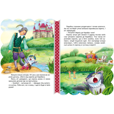Классика детской литературы - Книжка «Кіт у чоботях» Шарль Перро (9789664293218)#3