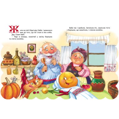 Класика дитячої літератури - Книжка «Колобок»  (9789664293256)#2