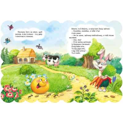 Класика дитячої літератури - Книжка «Колобок»  (9789664293256)#3