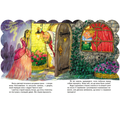 Класика дитячої літератури - Книжка «Принцеса на горошині» Ганс Крістіан Андерсен (9789664293270)#3