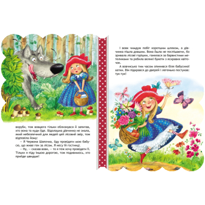 Класика дитячої літератури - Книжка «Червона шапочка»  Шарль Перро  (9789664293232)#3