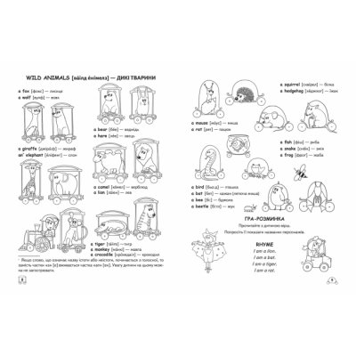 Навчальна література - Книжка «Легка англійська (українською та англійською мовами)» Василь Федієнко та Тетяна Жирова (9789664294567)#2