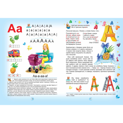 Учебная литература - Книжка «Супербуквар Читайлик» Василь Федієнко (9789664291047)#3