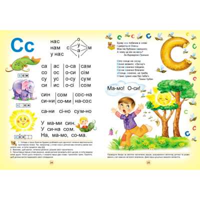 Навчальна література - Книжка «Буквар Читайлик. Великий формат» Василь Федієнко (9789664290026)#5