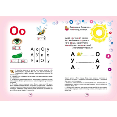 Навчальна література - Книжка «Буквар Читайлик. М`яка обкладинка» Василь Федієнко (9789664291238)#2