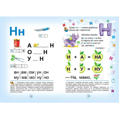 Навчальна література - Книжка «Буквар Читайлик. М`яка обкладинка» Василь Федієнко (9789664291238)#3