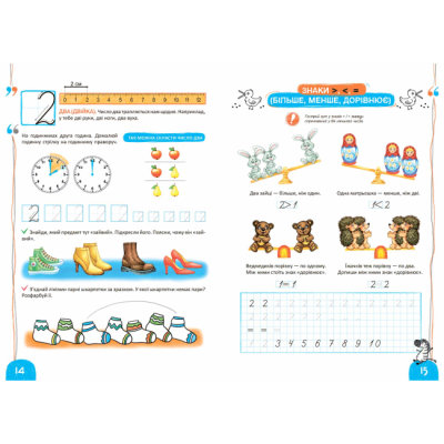 Навчальна література - Книжка «Математика» Василь Федієнко (9789664290378)#2