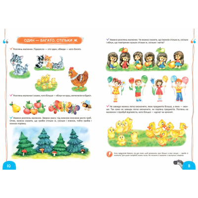 Навчальна література - Книжка «Математика» Василь Федієнко (9789664290378)#3