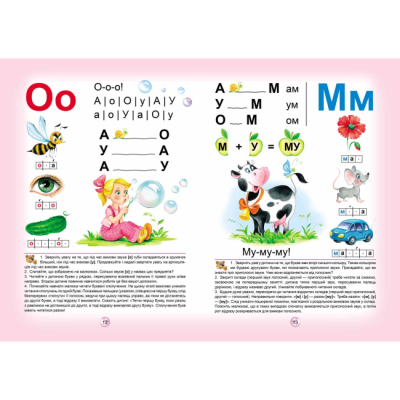 Навчальна література - Книжка «Буквар для дошкільнят: Читайлик» Василь Федієнко (9789664290446)#2