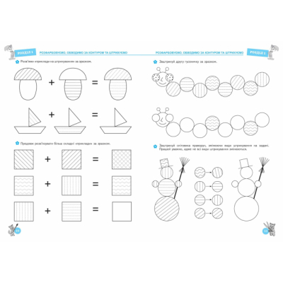 Навчальна література - Книжка «Я навчаюся писати» Василь Федієнко (9789664291405)#2