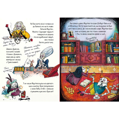 Художественная литература для детей (7-13 лет) - Книжка «Мортіна і таємна кімната» Барбара Кантіні (9789664297629)#2