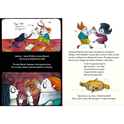 Художественная литература для детей (7-13 лет) - Книжка «Мортіна і таємна кімната» Барбара Кантіні (9789664297629)#3