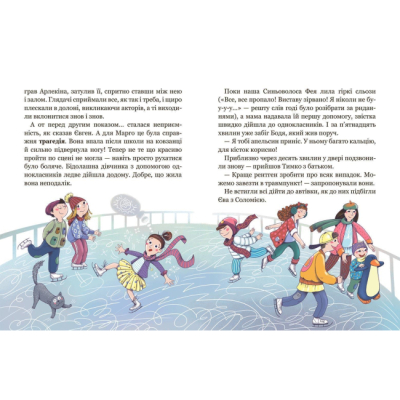 Пізнавальні книги (4-10 років) - Книжка «Школа почуттів» Василь Федієнко та Наталія Царенко (9789664298213)#4