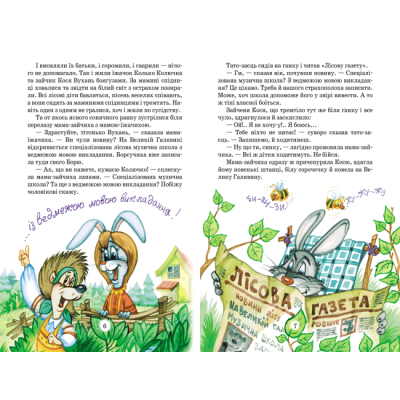 Классика детской литературы - Книжка «Сонце серед ночі. Пригоди в Павутинії» Всеволод Нестайко (9789668182983)#4