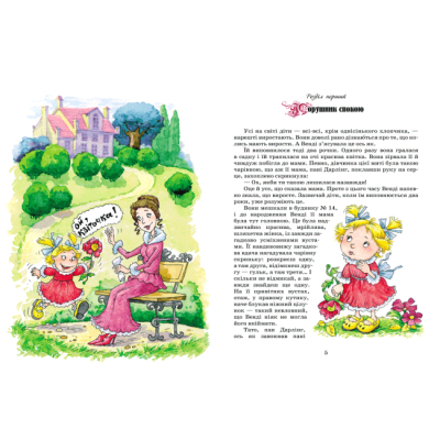 Классика детской литературы - Книжка «Пітер Пен. Повна версія» Джеймс Метью Баррі (9789664290750)#3