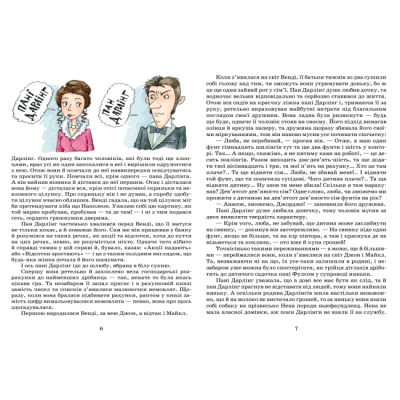 Классика детской литературы - Книжка «Пітер Пен. Повна версія» Джеймс Метью Баррі (9789664290750)#4