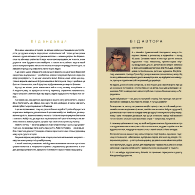 Комікси, манга та книги про героїв (7+ років) - Книжка «УКРАЇНА. Неймовірні часомандри (комікси)» Михайло Дунаковський та Лелде Браке-Клавері (9789664297353)#3