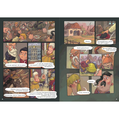 Комікси, манга та книги про героїв (7+ років) - Книжка «УКРАЇНА. Неймовірні часомандри (комікси)» Михайло Дунаковський та Лелде Браке-Клавері (9789664297353)#4