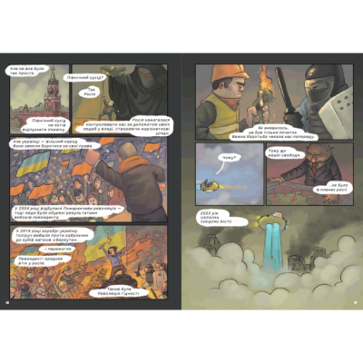 Комікси, манга та книги про героїв (7+ років) - Книжка «УКРАЇНА. Неймовірні часомандри (комікси)» Михайло Дунаковський та Лелде Браке-Клавері (9789664297353)#5