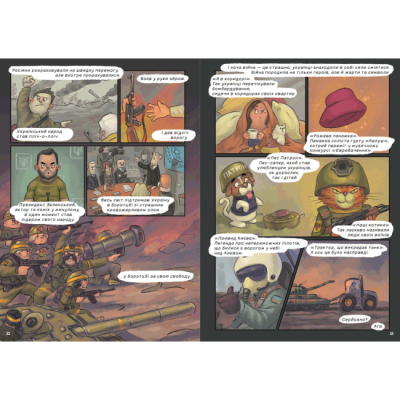 Комікси, манга та книги про героїв (7+ років) - Книжка «УКРАЇНА. Неймовірні часомандри (комікси)» Михайло Дунаковський та Лелде Браке-Клавері (9789664297353)#6