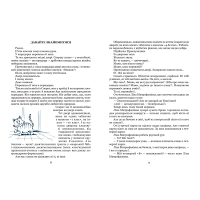 Класика дитячої літератури - Книжка «Одиниця з обманом» Всеволод Нестайко (9789664296790)#5