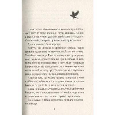 Художественная литература для детей (7-13 лет) - Книжка «Замок у хмарах» Керстін Ґір (9789664298664)#3
