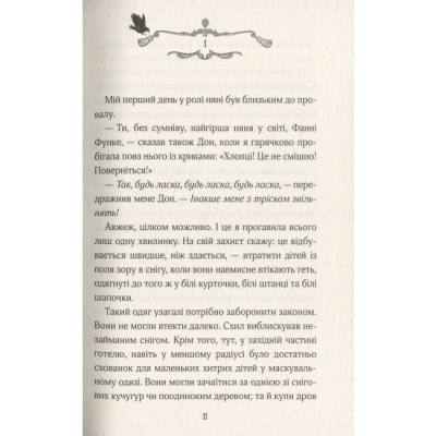 Художественная литература для детей (7-13 лет) - Книжка «Замок у хмарах» Керстін Ґір (9789664298664)#5