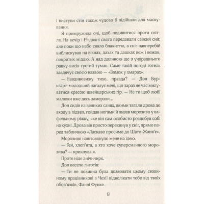 Художественная литература для детей (7-13 лет) - Книжка «Замок у хмарах» Керстін Ґір (9789664298664)#6