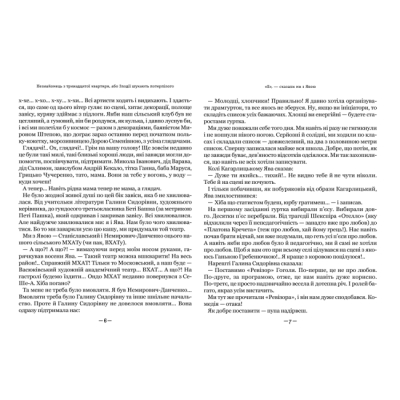 Художня література для дітей (7-13 років) - Книжка «Тореадори з Васюківки. Незнайомець з тринадцятої квартири» Всеволод Нестайко (9789664298411)#4
