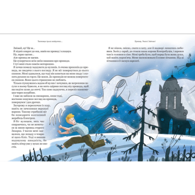 Художня література для дітей (7-13 років) - Книжка «Тореадори з Васюківки. Таємниця трьох невідомих» Всеволод Нестайко (9789664299012)#4