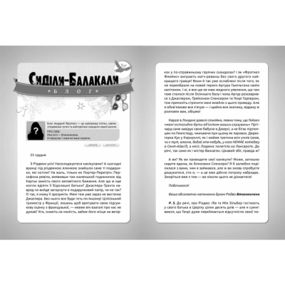 Подростковая литература (14+ лет) - Книжка «Зільбер. Друга книга сновидінь» Керстін Ґір (9789664295434)#3