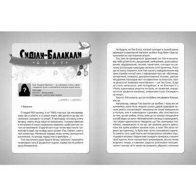 Подростковая литература (14+ лет) - Книжка «Зільбер.Третя книга сновидінь» Керстін Ґір (9789664295441)#4