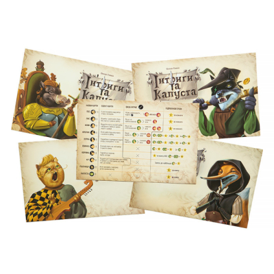 Настільні ігри - Настільна гра Kilogames Інтриги та Капуста (KG-2660)#3