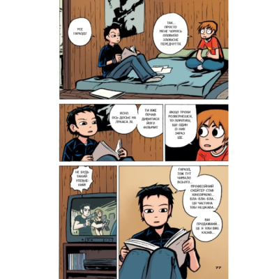 Комікси, манга та книги про героїв (7+ років) - Книжка «Комікс Скотт Пілігрим. Том 2» Браян Лі О’Меллі (9786177756285)#4