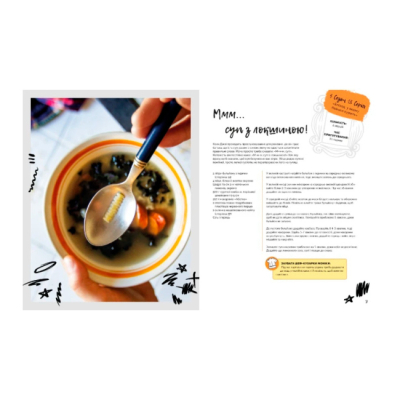 Комікси, манга та книги про героїв (7+ років) - Книжка «Друзі. Офіційна кулінарна книга» Аманда Ї (9786177756476)#2