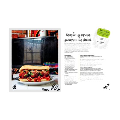 Комікси, манга та книги про героїв (7+ років) - Книжка «Друзі. Офіційна кулінарна книга» Аманда Ї (9786177756476)#4