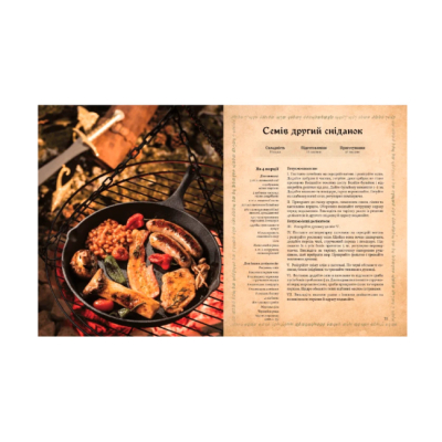 Комікси, манга та книги про героїв (7+ років) - Книжка «Кулінарна книга Володаря Перснів. Неофіційне ілюстроване видання» Том Ґрімм (9786178168421)#2