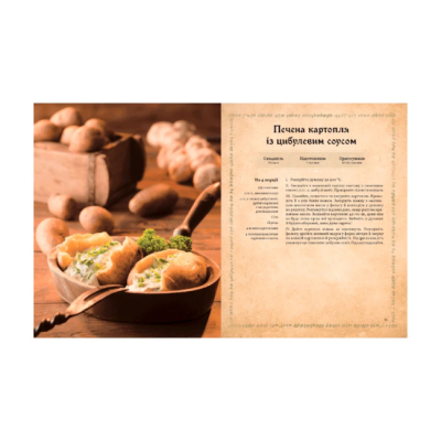 Комікси, манга та книги про героїв (7+ років) - Книжка «Кулінарна книга Володаря Перснів. Неофіційне ілюстроване видання» Том Ґрімм (9786178168421)#4