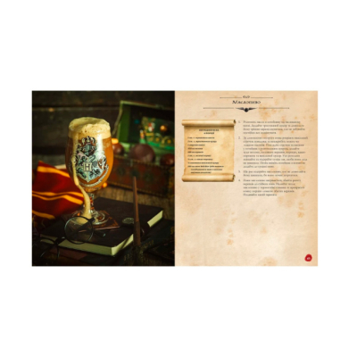 Комікси, манга та книги про героїв (7+ років) - Книжка «Кулінарна книга Гаррі Поттера. Неофіційне ілюстроване видання» Том Ґрімм (9786177756612)#3